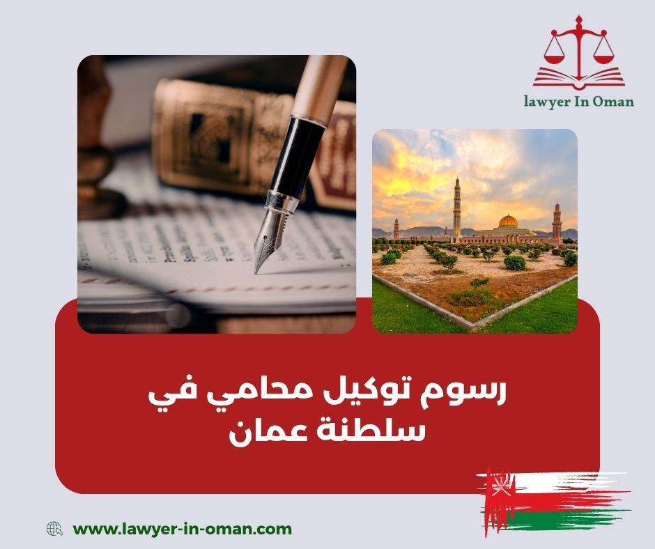 رسوم توكيل كاتب العدل